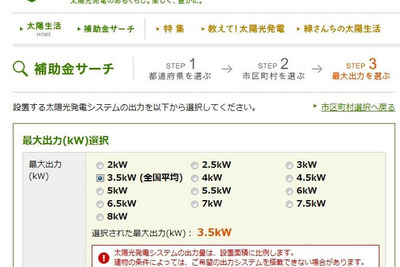 太陽の季節？ 太陽の時代！---「太陽生活ドットコム」開設 画像