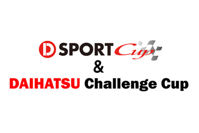 ダイハツ、国内Bライセンス取得権もゲットできる「Challenge Cup 2025 富士」4月13日開催 画像