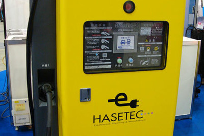 【ATインターナショナル09】EV用充電器は差別化が課題…ハセテック 画像