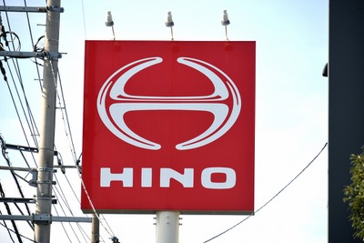 日野自動車、東京本社工場の一部敷地売却へ 画像
