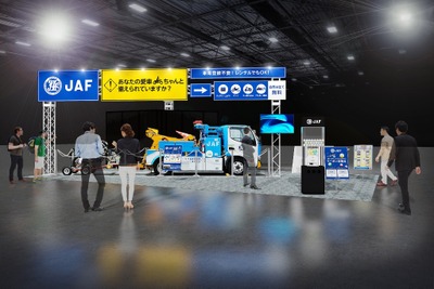 バイクをレッカー車で運べるように、JAFが「二輪アタッチメント」出展へ…東京モーターサイクルショー2025 画像