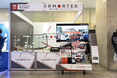 アーマーテックでフロントガラスを守る! パトカーや消防車にも採用される理由とは?…IAAE 2025 画像