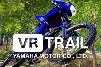 ヤマハ発動機、eMTBで仮想空間を駆け抜ける「VR TRAIL最速王決定戦」開催 画像