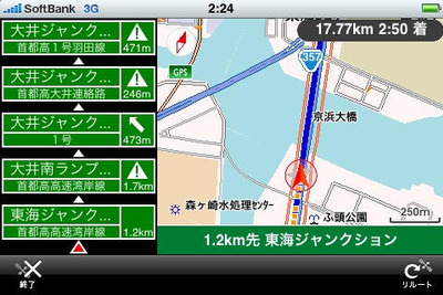 ユビーリンク「全力案内！」、iPhone 用ナビをより使いやすく 画像