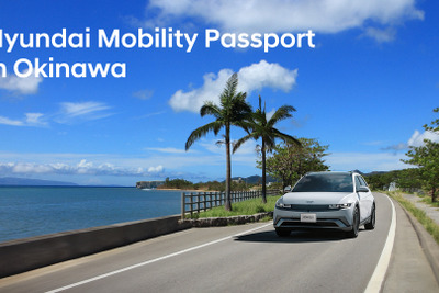 ヒョンデ、沖縄でEVレンタカー事業「Mobility Passport」開始…V2L機能も活用 画像