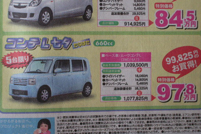 【新車値引き情報】夏休み真っただ中 店長オススメ価格！ 画像