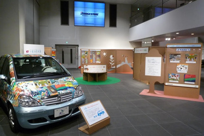 ブリヂストンこどもエコ絵画コンクール展…10月末まで 画像