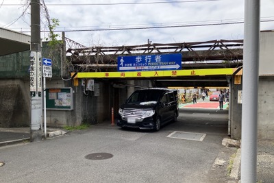 愛車の車高を知ってますか? 制限高さ1.9mの低いガード…JR・鶴見~新子安 画像