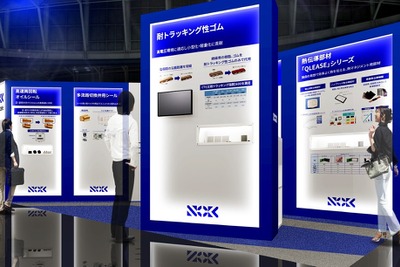 NOK、電動車向けの5つの新技術初公開へ…人とくるまのテクノロジー展 2025 画像