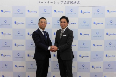 SGムービングとサーキュラーパーク九州、循環型社会実現へパートナーシップ協定締結 画像