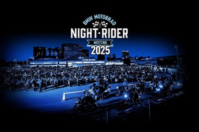 BMW、お台場の夜を熱くするライダーのためのカフェ・ミーティング復活へ 6月7日開催 画像