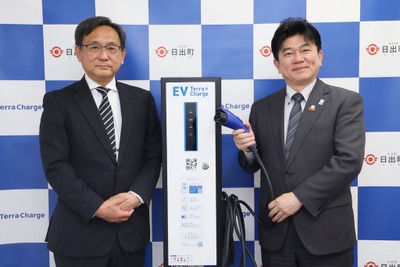 テラチャージ、大分県日出町とEV充電で連携「豊かな自然を将来へ」 画像