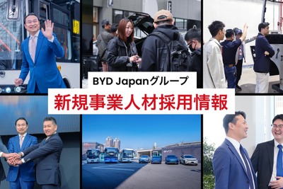 BYD、軽自動車市場参入へ、過去最大規模の人材募集 画像
