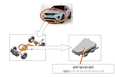 ジャガー『F-PACE PHEV』など3車種にリコール…エンジンが始動しないおそれ 画像