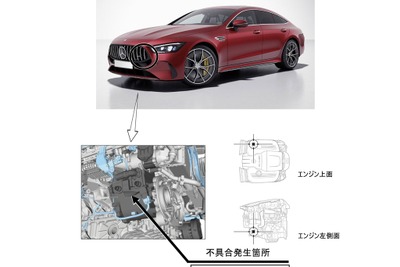 メルセデスAMG Eパフォーマンスの6車種967台をリコール…モーターで走行不可能 画像