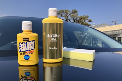 クリーニングしてきたガラスは2億5360万枚! プロスタッフ、車の窓ガラス油膜取り「キイロビン」発売50周年 画像