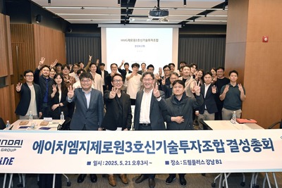ヒョンデ、AIや水素分野のスタートアップ支援へ新ファンド設立 画像