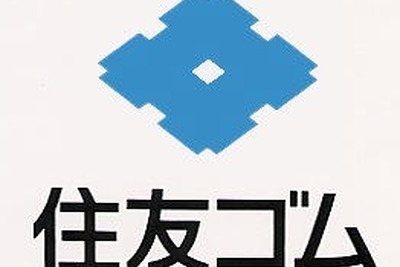 住友ゴム、通期最終黒字予想に修正、中間で記念配当 画像