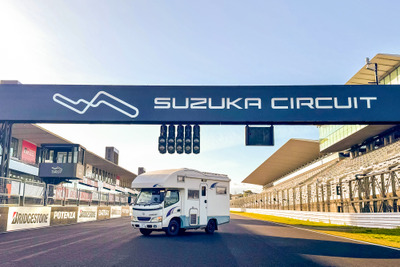 キャンピングカーから「鈴鹿8耐」と「SUPER GT」を観戦!? カーステイが車中泊スポットを運営 画像