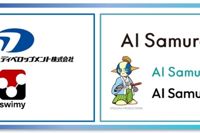 トヨタテクニカルディベロップメント、知財AI企業「AI Samurai」を完全子会社化 画像