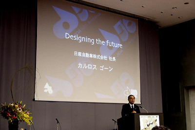 【JIDAフォーラム】日産ゴーン社長「他社デザイナーにも話す。結果で勝負だ」 画像