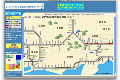 静岡沖地震…東名高速、不通続く 画像