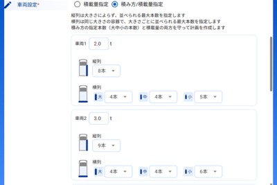 パナソニック、Google Mapsと連携、AI活用LPガス配送サービスの機能を強化 画像