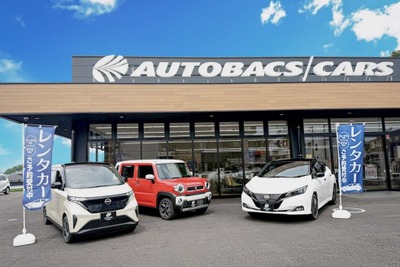 オートバックス、一般向けレンタカーサービス開始へ…キャンピングカーも配備 画像