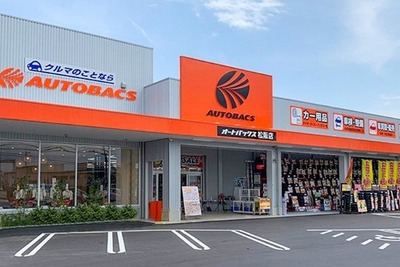 オートバックス、中古カー用品買取サービス開始…全国600店舗で 画像