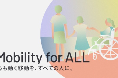 トヨタ「Mobility for ALL」プロジェクトに3チーム追加採用…「日常移動」テーマに新アイデア 画像