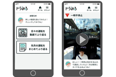 デンソー、高齢者の事故リスク低減へ…「ドラみる」の実証実験 画像