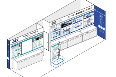 オートテクニックジャパン、車両開発支援技術を出展へ…人とくるまのテクノロジー展2025 NAGOYA 画像