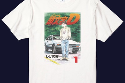 『頭文字D』の第1巻表紙がモチーフ、コットン100%Tシャツ登場 画像