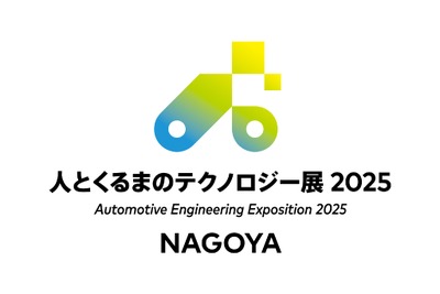 ヨコオ、SDV対応次世代車載アンテナ技術を披露へ…人とくるまのテクノロジー展2025 NAGOYA 画像