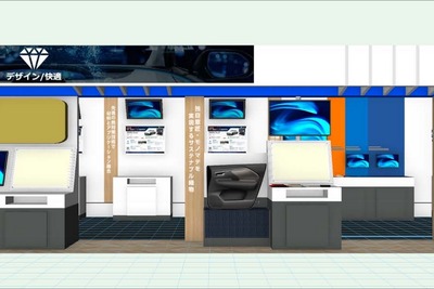 積水化学、自動車向けサステナブル素材を展示へ…人とくるまのテクノロジー展 2025 NAGOYA 画像
