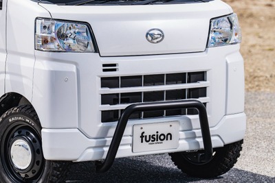 『ハイゼットカーゴ』をボルトオンでワイルドに! fusion FROM SPIEGELが「専用ブルバー」発売 画像