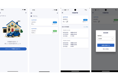 EV充電器メーカー初、ジゴワッツがスマホで出力変更可能な充電アプリを提供開始 画像