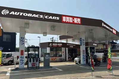 オートバックスカーズ、石川内灘店を8月1日オープン 画像