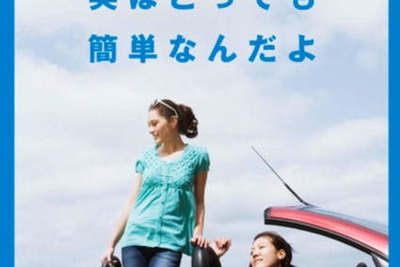 点検整備強化月間、欽ちゃんもアピール 画像