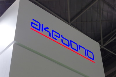 曙ブレーキ、米子会社の固定資産を譲渡…米ケンタッキー工場閉鎖へ 画像