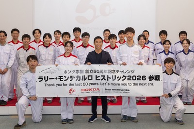 佐藤琢磨選手もドライバーに、モンテカルロ・ヒストリック参戦へ…ホンダ学園50周年記念 画像