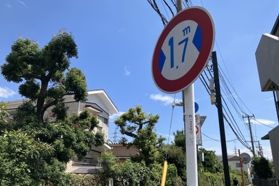 狭い道！ 制限1.7m、昔からあったのが「42条2項道路」…東京都小金井市 画像