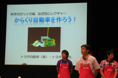 モノづくりの楽しさを体験! 次世代に伝える 画像