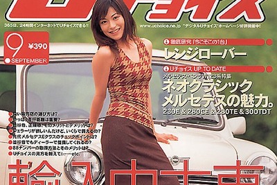 実践編「イ・イ・イッちゃいました……」の巻---『Uチョイス』 画像