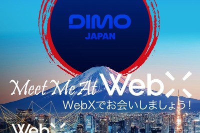 Web3カンファレンス「WebX2025」にDIMO Japan出展、モビリティデータ活用を紹介へ 画像