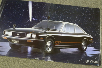 販売わずか3年の希少車種、「角目」のいすゞ『117クーペ』【懐かしのカーカタログ】 画像