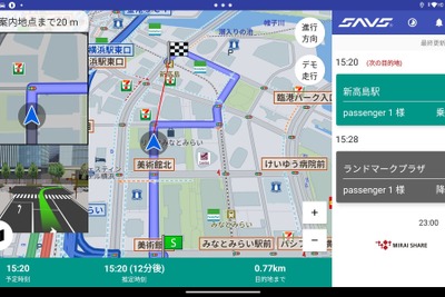 パイオニアの「Piomatix LBS SDK」、未来シェアのAI便乗交通サービス「SAVS」に採用 画像
