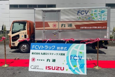 損保ジャパン、社内便配送に燃料電池車活用で脱炭素推進へ…丸運と連携 画像