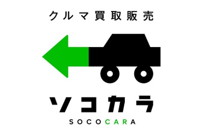 熊本大雨被害に対応、臨時ヤード設置で被災車両を受け入れ…ソコカラ 画像