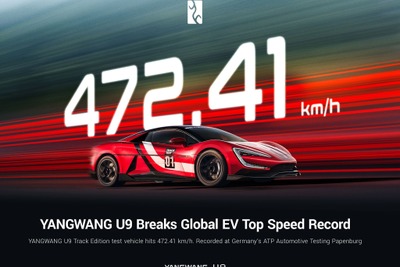 BYDの仰望『U9』、EV世界最高速記録を達成…472.41km/h 画像